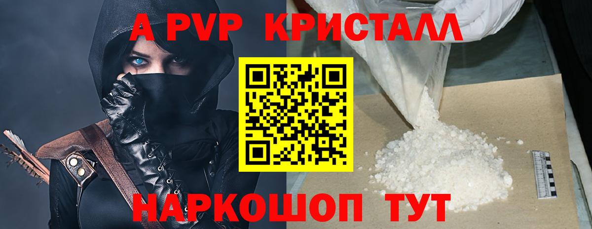 Альфа ПВП СК Красноперекопск