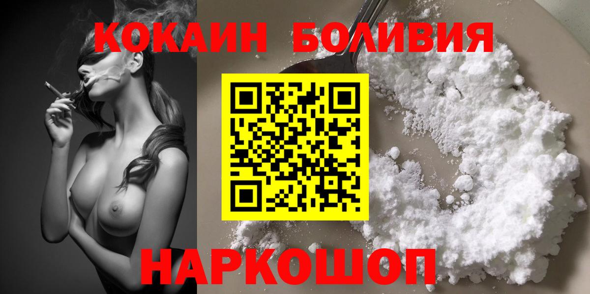 Cocaine Эквадор Красноперекопск