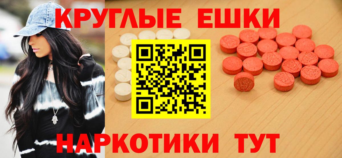 MEGA ССЫЛКА  ЭКСТАЗИ ешки  Ecstasy таблы  Вход с VPN  Красноперекопск 