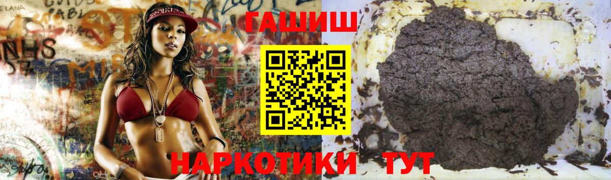 ГАШИШ Cannabis Красноперекопск