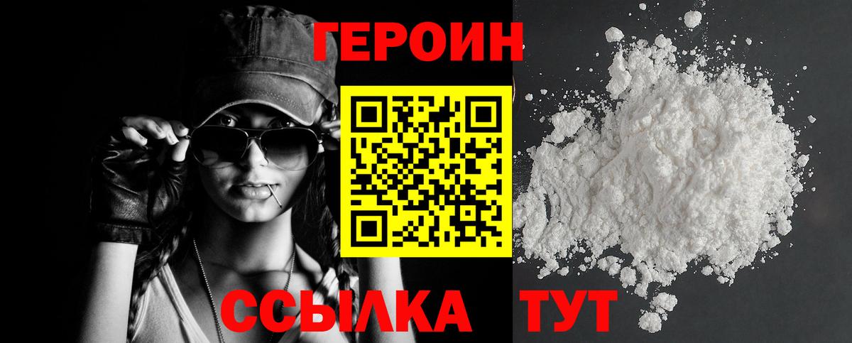 Красноперекопск  Героин гречка  Вход с VPN 