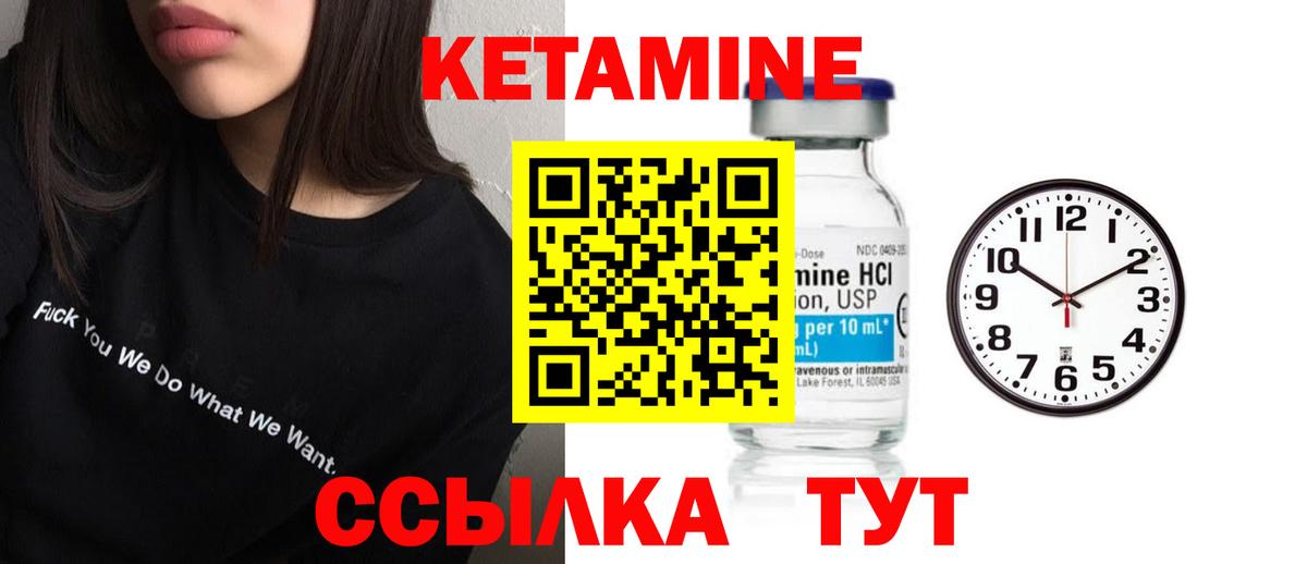 КЕТАМИН VHQ Красноперекопск