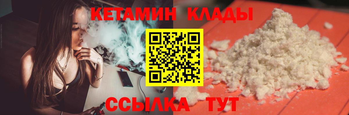 КЕТАМИН VHQ  OMG как войти  Красноперекопск  Вход с VPN  Кетамин VHQ 
