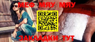 мефедрон Жуковский