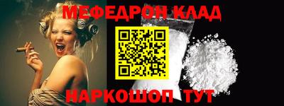 мефедрон Жуковский