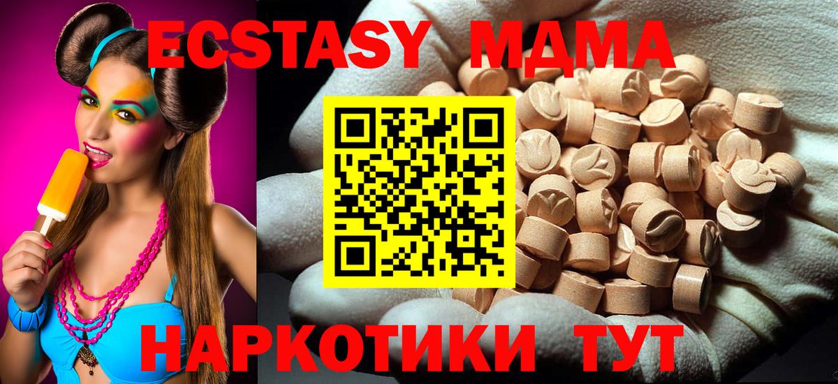 МДМА crystal Красноперекопск