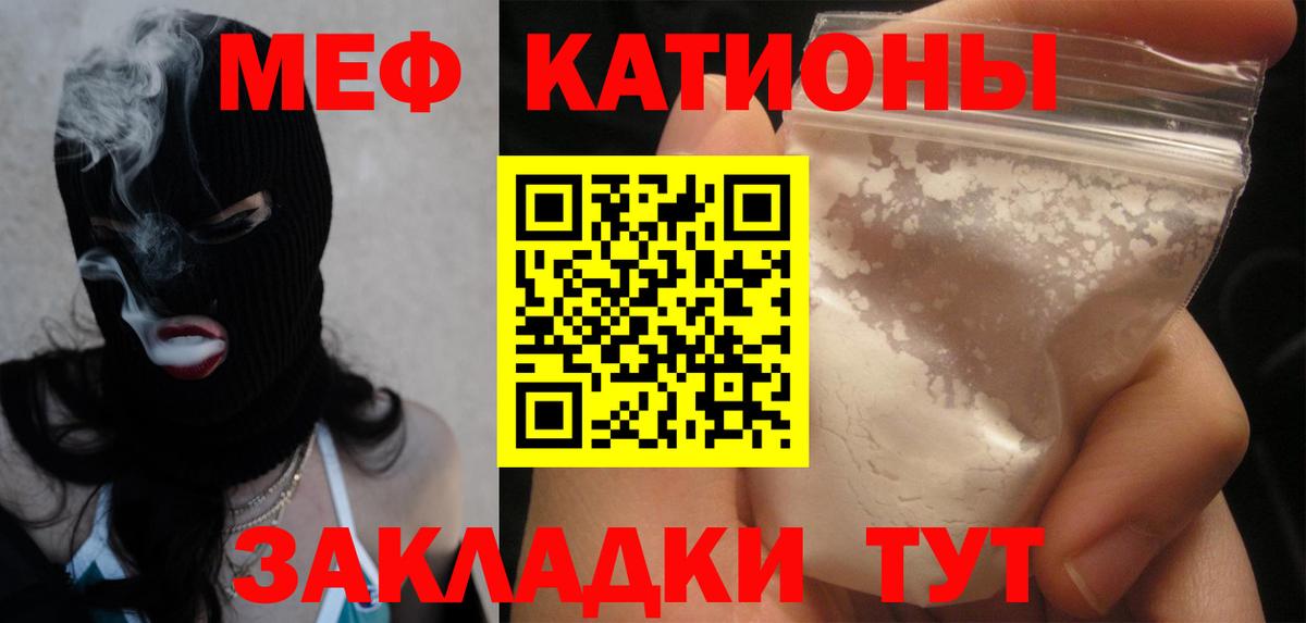 Мефедрон кристаллы Красноперекопск