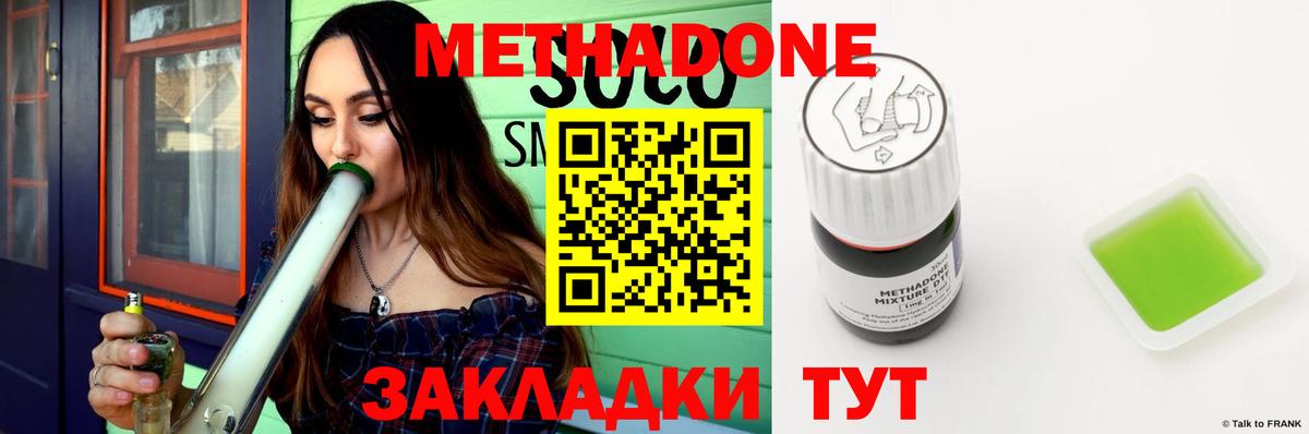 МЕТАДОН methadone  Вход с VPN  Красноперекопск 