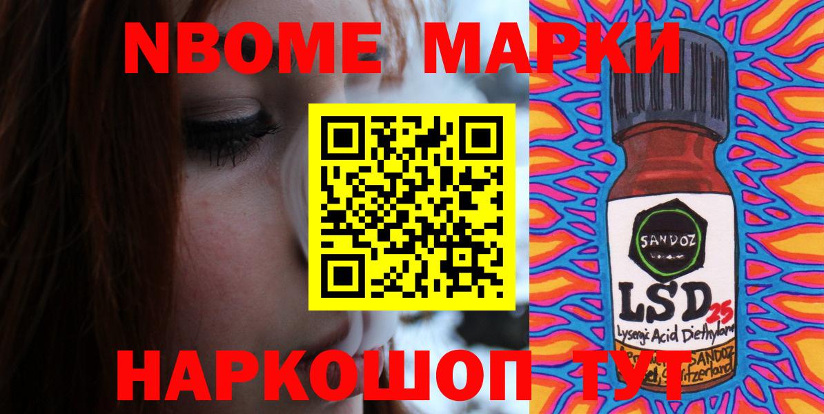 Наркотические марки 1500мкг  Наркотические марки 1500мкг  Вход с VPN  Марки N-bome  Красноперекопск 